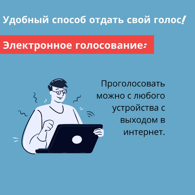 Grazhdanam Poyasnili Kak Prinyat Uchastie V Elektronnom Golosovanii Po Popravkam V Konstituciyu