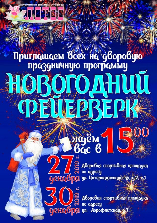 Программа на новый год. Новогодняя ёлка кондрово. Детская новогодняя программа. Новогодние мероприятия барнаул. Картинки новогодняя программа.